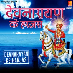 Devnarayan Ke Harjas